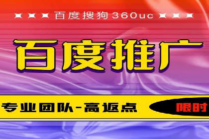 百度推广策略优化，助力企业飞速发展
